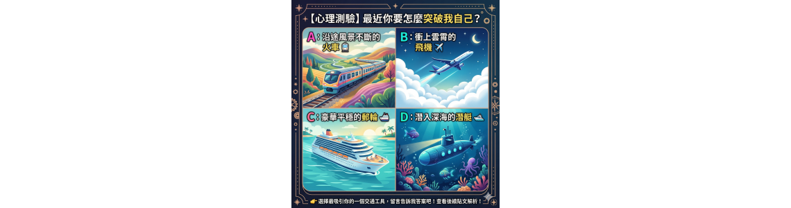 心理測驗：最近的我，該如何迎來突破？｜塔羅牌指引你的轉捩點