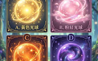 【神諭測驗】最近，你的指導靈想偷偷對你說什麼？｜南瓜的魔法櫃子