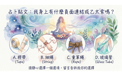 【塔羅占卜測驗】覺得心很累？大天使米凱爾指引：找出你需要清理的「能量索」與負能量！