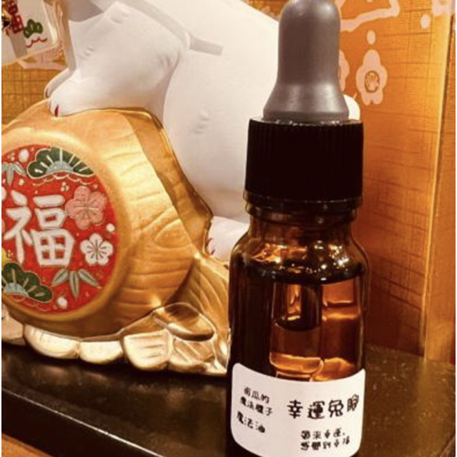 幸運兔腳魔法油 - 捕捉生活中的小確幸與幸福感 | 南瓜的魔法櫃子